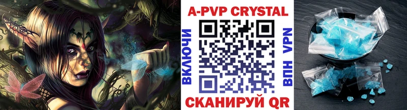 Alpha-PVP кристаллы  Зеленогорск 
