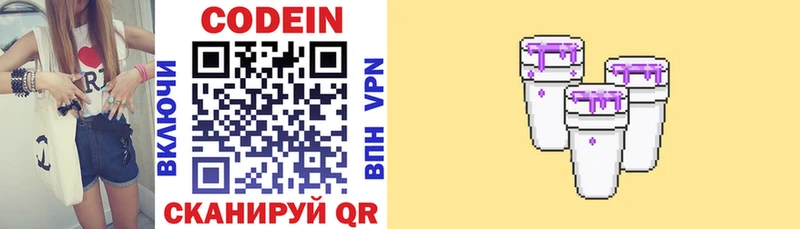 Кодеин напиток Lean (лин) блэк спрут ссылка Зеленогорск цены наркотик