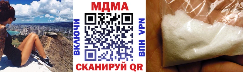 МДМА crystal  Зеленогорск 