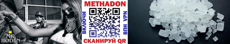 что такое наркотик  Зеленогорск  МЕТАДОН мёд 